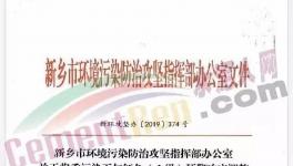 晉魯豫川鄂湘等多省同時解除預警，但水泥企業(yè)仍被“管控”！