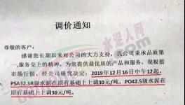 沒貨了！暫停裝車！1000多家水泥企業(yè)告急！