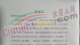 感謝信！