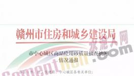 商品砼用砂質(zhì)量抽檢，這5家商混企業(yè)不合格！