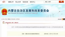 這個(gè)地區(qū)將水泥行業(yè)收緊新建項(xiàng)目能耗置換！