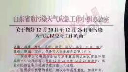 突發(fā)！山東省所有水泥企業(yè)緊急停產(chǎn)7天！