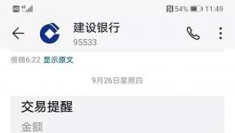 太慘了！海螺、冀東、塔牌、中建、中交、中鐵工資單大曝光！