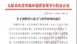 動(dòng)真格！河北、山西、陜西這些城市水泥企業(yè)停產(chǎn)！車輛單雙號(hào)限行??！