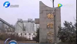 悲劇！水泥廠一員工意外死亡！尸體“沒了”！