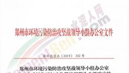 注意了！河南省水泥企業(yè)12月26日后停產(chǎn)有變化！