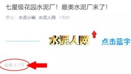 十大最美水泥廠評選！