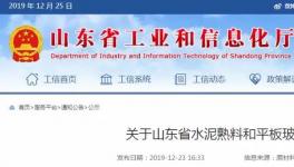 水泥大省公布75條熟料生產(chǎn)線，5000t/d及以上共18條！