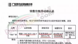 火！火！火！水泥暫停供貨！多省水泥搶占廣東市場！