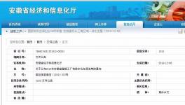 海螺水泥“無人化工廠”入選省級智能工廠！