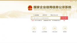曝光！幾十家水泥企業(yè)嚴重違法失信！