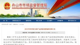 這個(gè)地區(qū)混凝土抽檢3批次不合格涉及氯離子、強(qiáng)度等