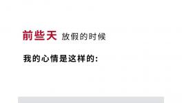 第一批復(fù)工的人，已經(jīng)想回家辦公了！