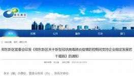 牛！這個地區(qū)企業(yè)復(fù)工最高獎勵50萬元！