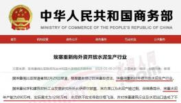因產能不足，這一地區(qū)將重新向外資開放水泥生產行業(yè)！