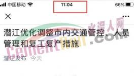 突發(fā)！復(fù)工文件被叫停！重復(fù)檢查！“表哥”“表姐”誕生！