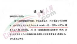 再降30元！華東水泥企業(yè)主動(dòng)應(yīng)對進(jìn)口水泥熟料！
