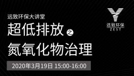 水泥行業(yè)超低排放時(shí)代來了！你們做好準(zhǔn)備了嗎？