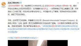 軍運(yùn)會(huì)期間！美國(guó)人在地鐵中惡意傳播病毒？