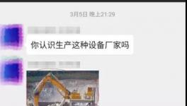水泥廠苦苦尋找的大家伙，在這里找到了！