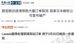 爆料！大批外貿(mào)訂單取消！客戶撤單集中爆發(fā)！