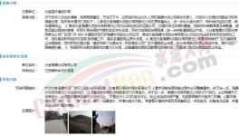 海螺水泥廠被舉報粉塵污染問題！