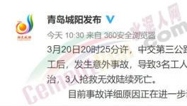 慘烈！75人死亡！111人受傷！事故頻發(fā)！