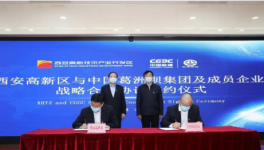 立足陜西、輻射西北、拓展海外！葛洲壩打造西北總部！