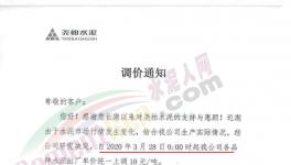 hold不住了！水泥價格連降6輪以上，累計降價210元/噸！