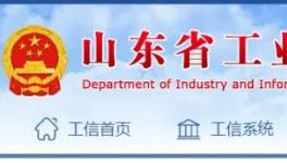 山東省將新建9000t/d熟料生產(chǎn)線，2021年底前點火投產(chǎn)！