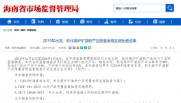 注意啦！又有兩批礦渣粉抽檢不合格！礦渣粉進(jìn)廠需嚴(yán)格檢驗(yàn)！