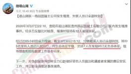 7死5傷！混凝土塌滑事件中失聯(lián)人員全部找到！