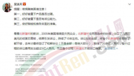 中國建材子公司援助美國卻賠20多億！