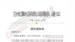 甘肅、江西、江蘇、河北、河南等10省水泥集體漲價！