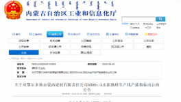 警惕新增！年產(chǎn)120萬(wàn)噸熟料產(chǎn)能項(xiàng)目將落地廣西！