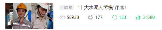 重磅發(fā)布！“十大水泥人勞?！泵麊伟l(fā)布！ 