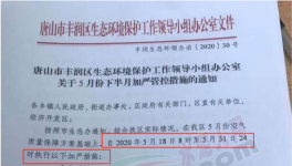 緊急停產(chǎn)令！這個(gè)地區(qū)再發(fā)停產(chǎn)通知！部分水泥企業(yè)宣布漲價(jià)！