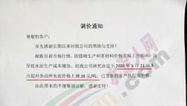 山東、湖南多家企業(yè)上調(diào)水泥價格，最高漲30元/噸！