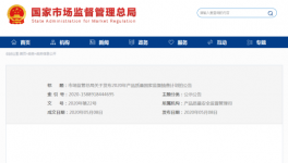 注意！水泥質(zhì)量大檢查開始了！最高可判無期！