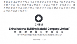 中國(guó)建材間接附屬公司出資6億元成立合營(yíng)公司！