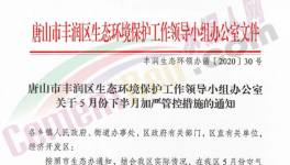 工地停工！水泥停售、停運(yùn)！多省水泥企業(yè)停產(chǎn)時(shí)間發(fā)布！