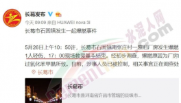 又有企業(yè)發(fā)生爆燃，導(dǎo)致4死1傷！