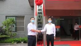 新建！又一條5000t/d生產(chǎn)線將投建！配套千萬噸級砂石骨料線！