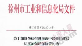 這個(gè)地區(qū)水泥廠被“一刀切”關(guān)停！國(guó)家重點(diǎn)項(xiàng)目也被否定！