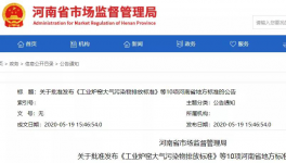 @3000家水泥企業(yè)，6月1日起這些新規(guī)將正式實(shí)施！
