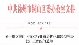 斷水、斷電！關(guān)停水泥廠！國(guó)務(wù)院曾發(fā)文通報(bào)！