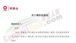 市場(chǎng)淡季，這家企業(yè)水泥價(jià)格逆勢(shì)上漲50元/噸！