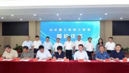 山水重工機加工聯(lián)盟成功簽訂合作協(xié)議！