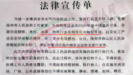 公安局傳單來了！1000多名員工將“失業(yè)”！