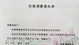 海螺、南方、紅獅等水泥集團(tuán)打響 “價(jià)格戰(zhàn)”！